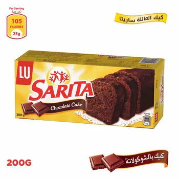 ساريتا كيك شوكولاتة 200 جم