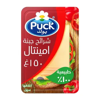 بوك شرائح جبن امينتال الطبيعية 150 جم