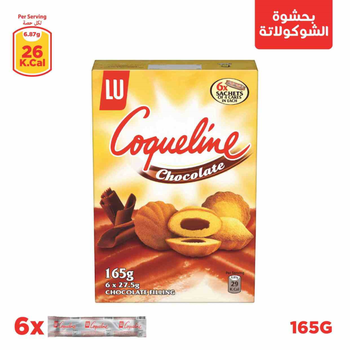 لو كوكلين كيك شوكولاتة 165 جم