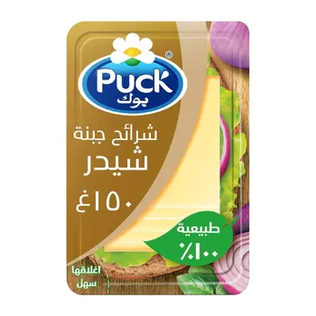 بوك شرائح جبن شيدر الطبيعية 150 جرام