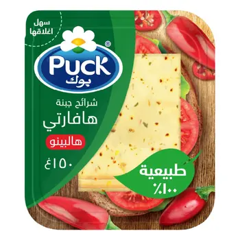 Puck Havarti Jalapeno Natural Cheese Slices 150g