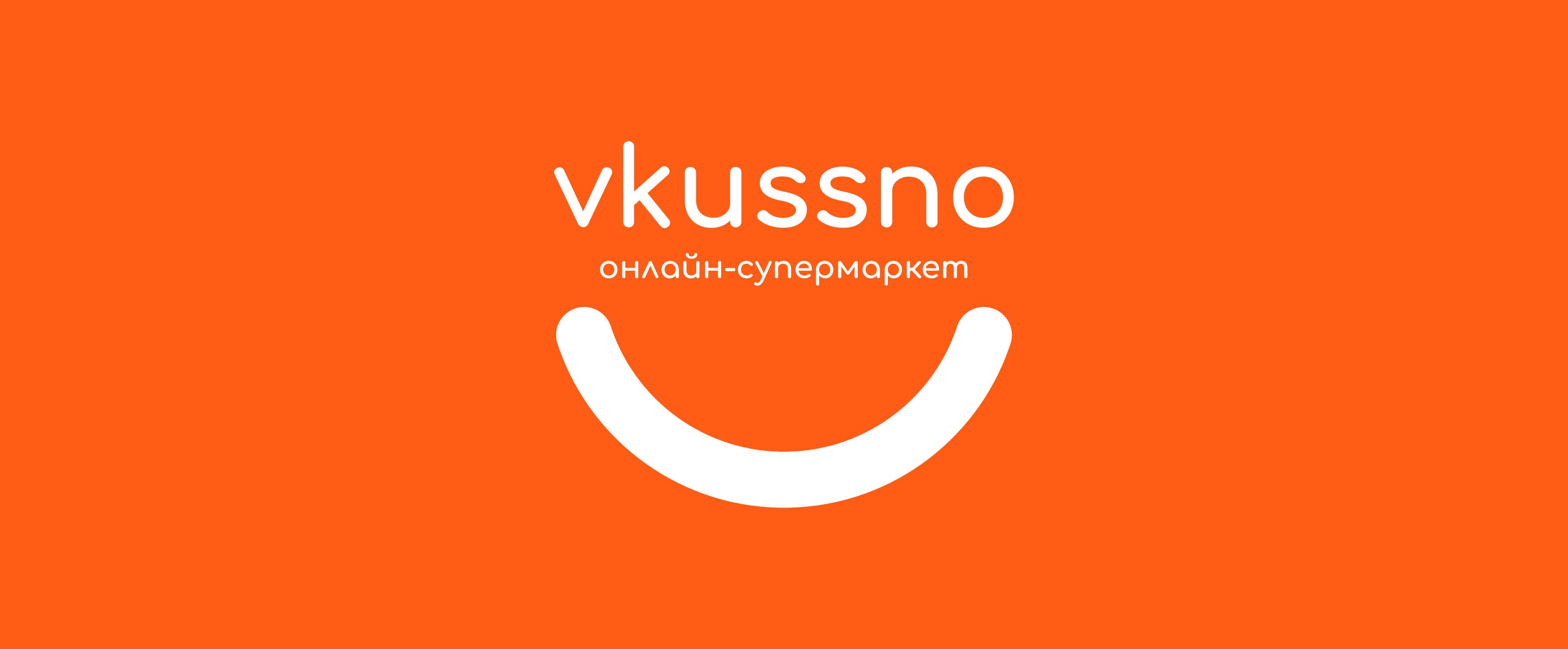 VKUSSNO