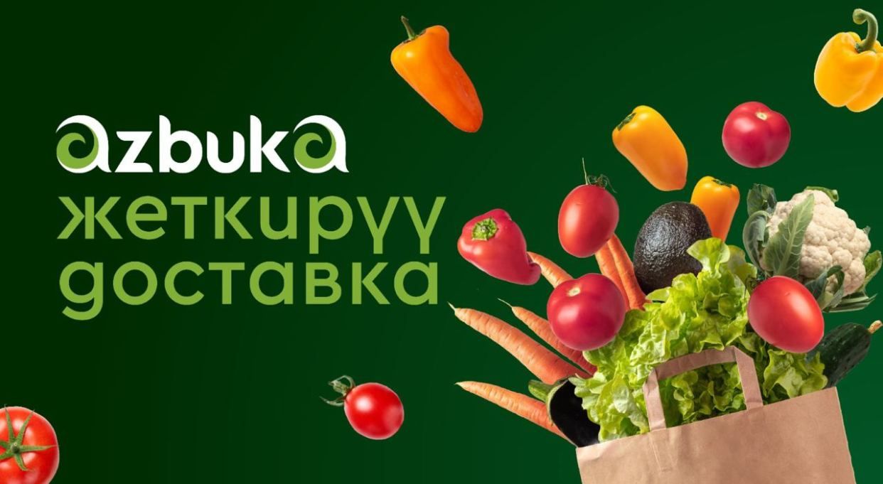 Азбука