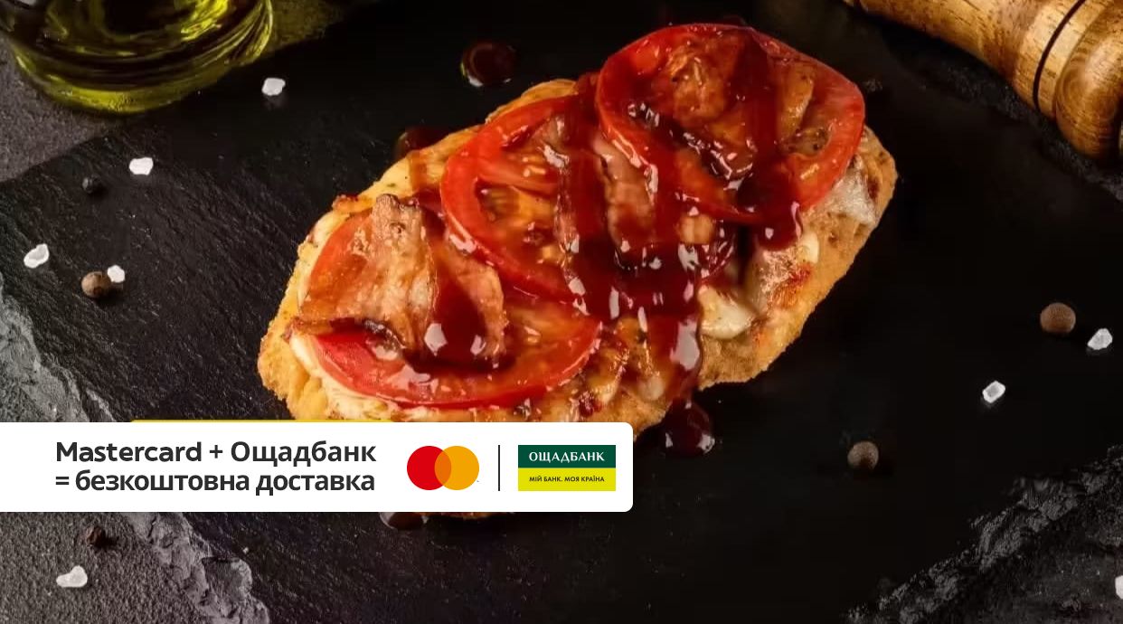 The Шніцель