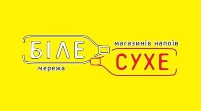 Bile sukhe / Біле сухе