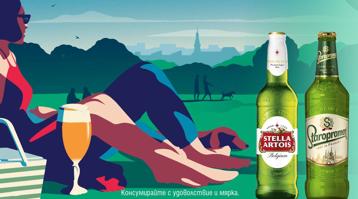 Refresh with Beer