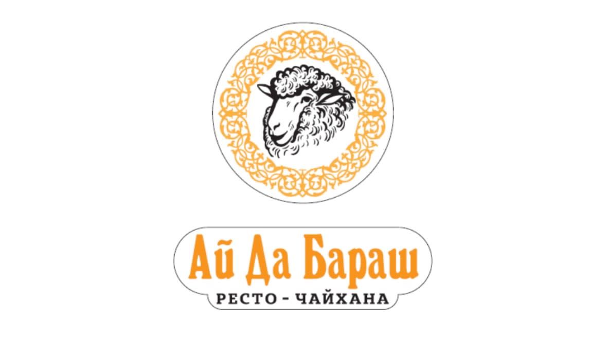 Ай да Бараш