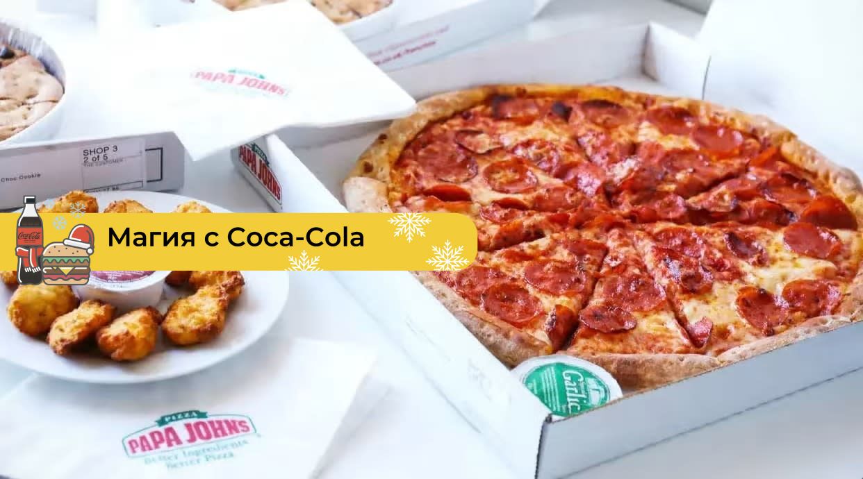Papa John's