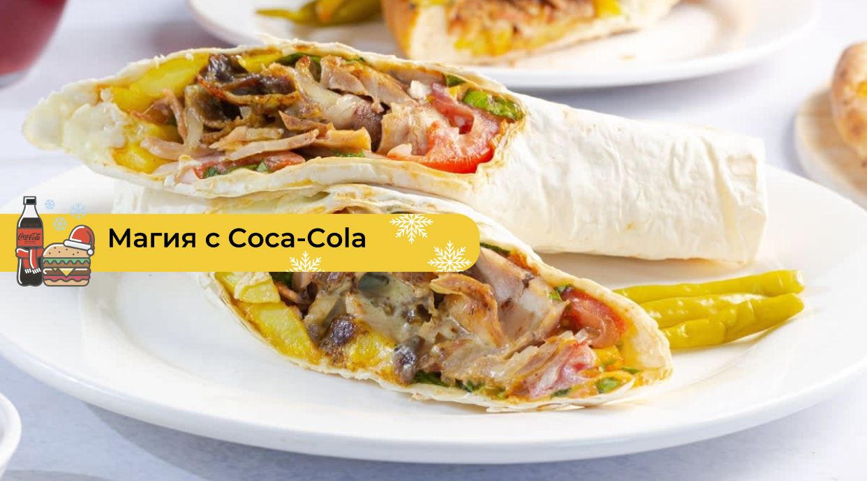 Vyshka Doner
