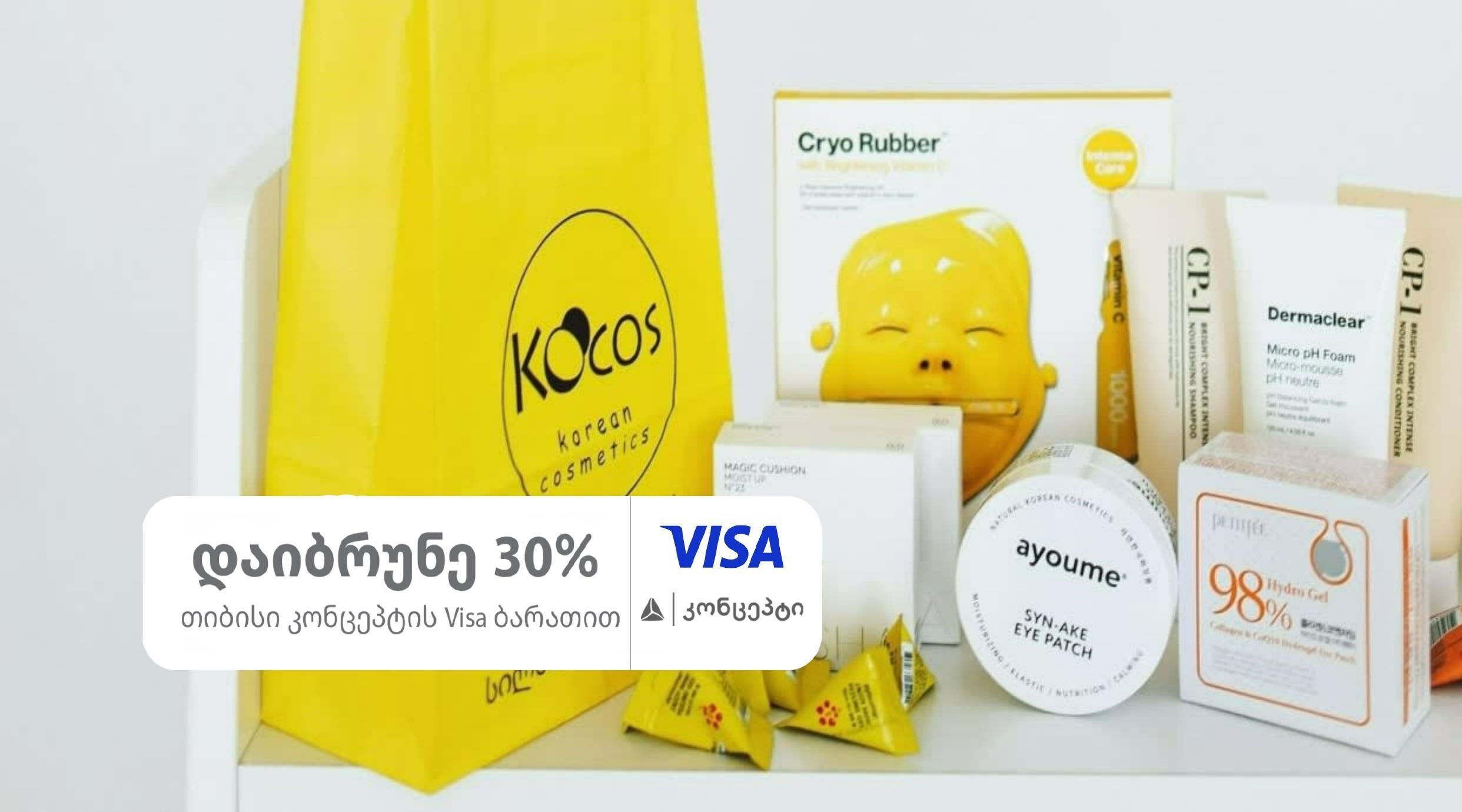 Kocos - Korean Cosmetics