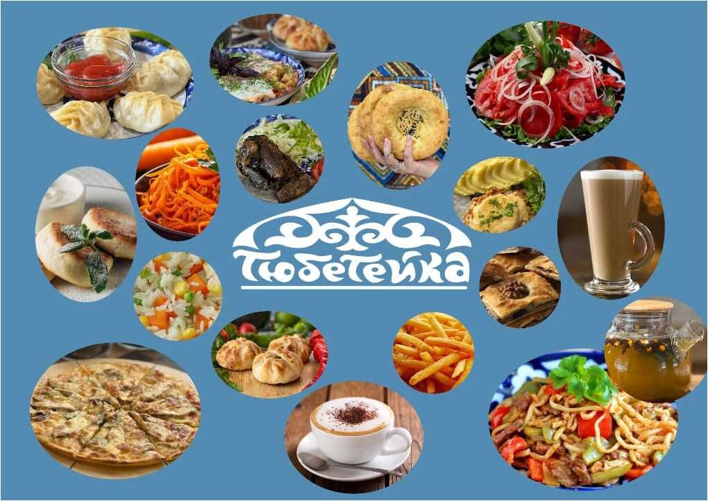 Тюбетейка