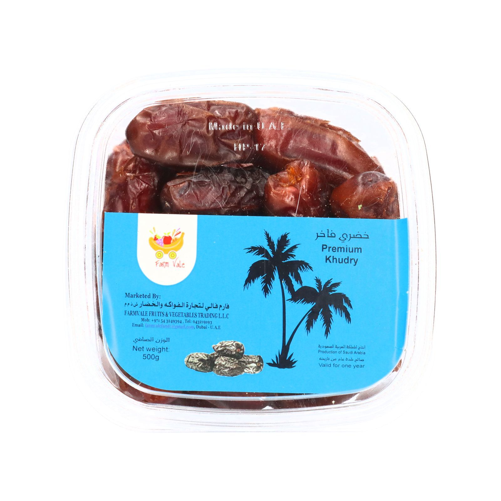 Buy Premium Khudri Dates 500 g Online in UAE Talabat UAE