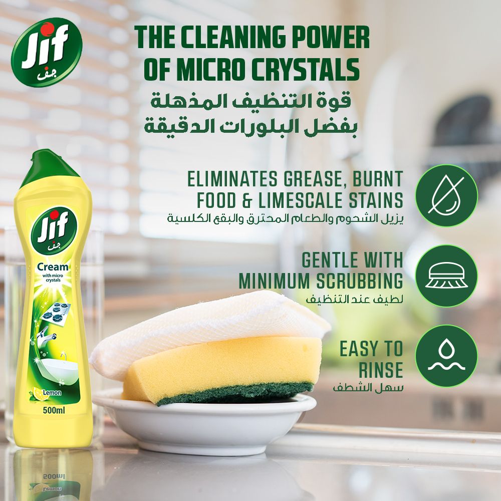 Cif Lemon Cream Cleaner 500ml, British Online