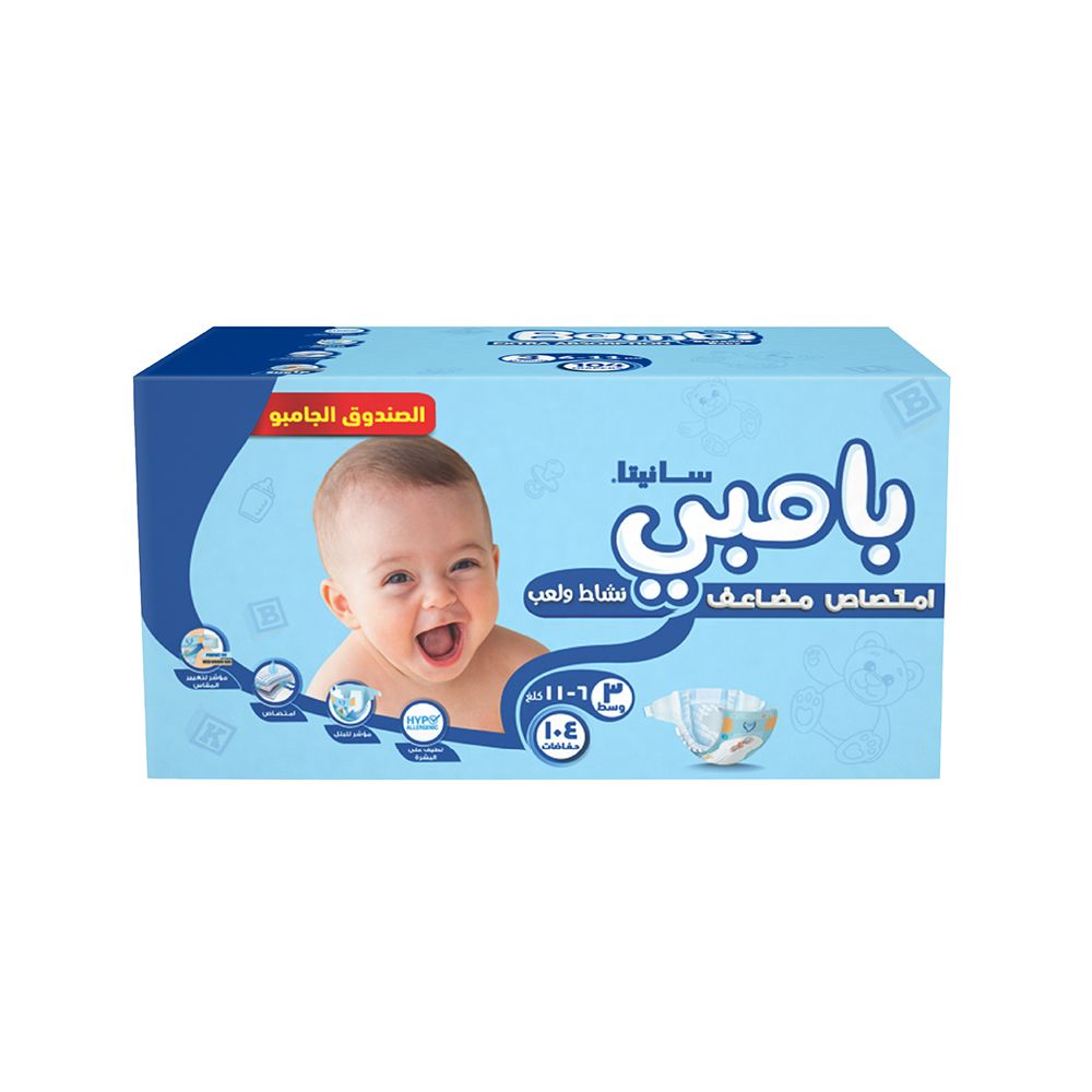 Buy Sanita Bambi Baby Diapers Jumbo Box, Size 4, Large, 8-16kg, 96 Count  Online in Oman