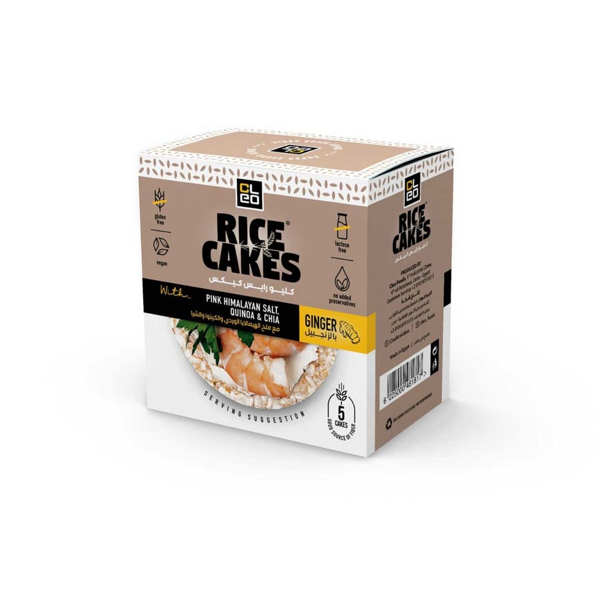 Buy Cleo Ginger Rice Cakes 5 Pcs Online in Egypt Talabat Egypt
