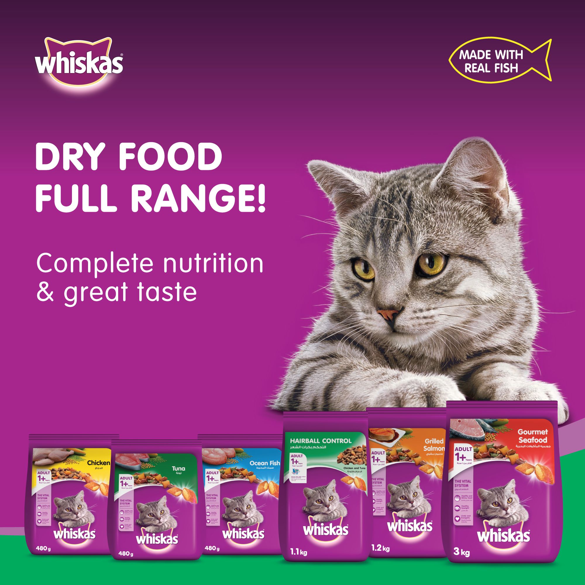 Whiskas best sale hairball treats