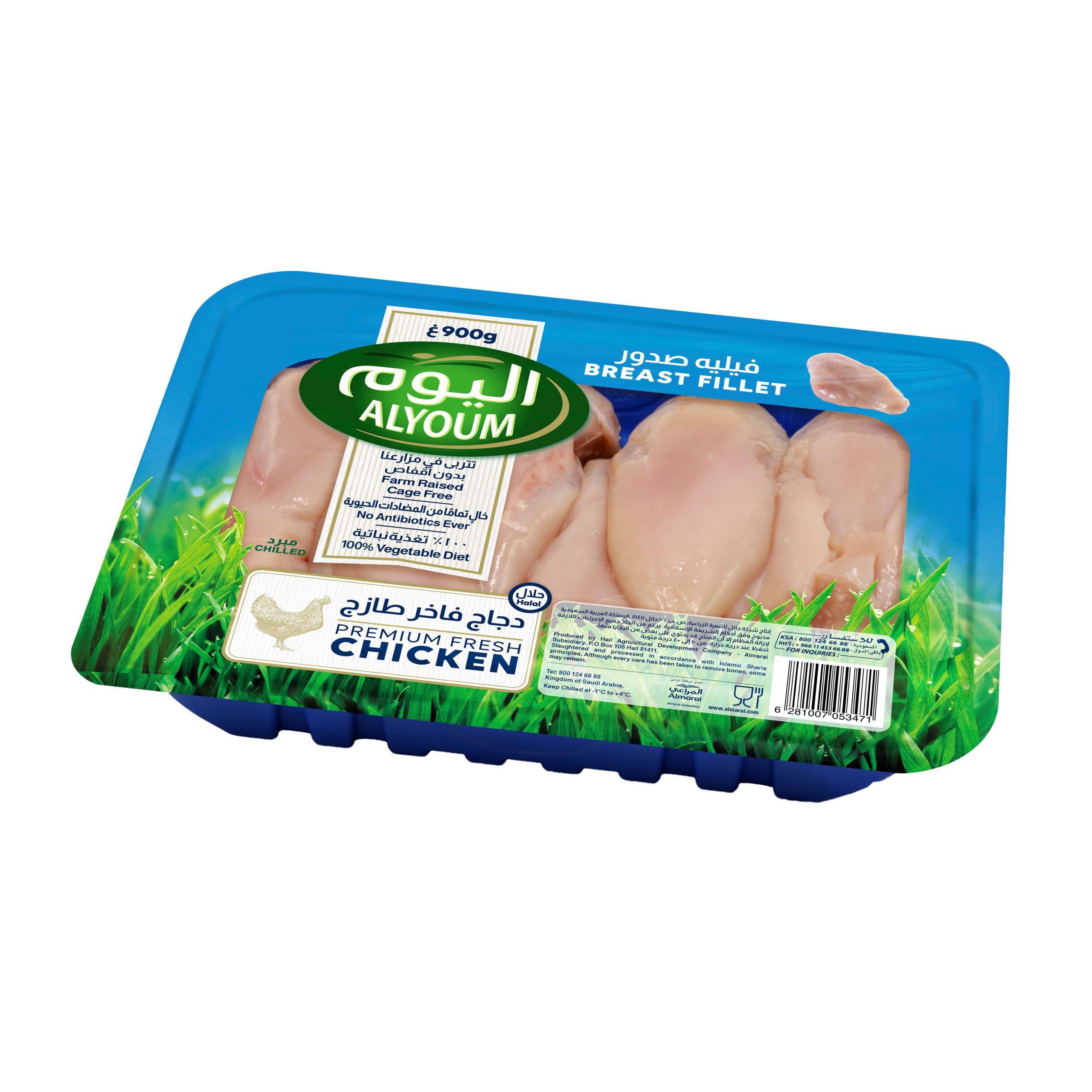 buy-alyoum-fresh-chicken-breast-fillet-900g-online-in-bahrain