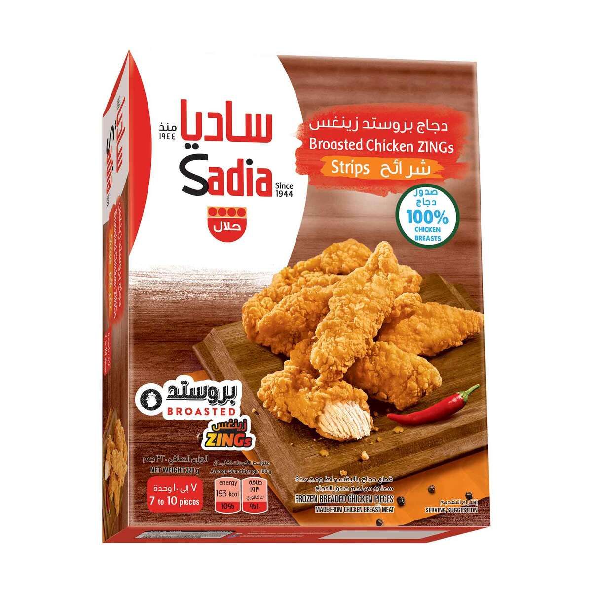 Buy Sadia Chicken Zing Strips 320 g Online in UAE | Talabat UAE