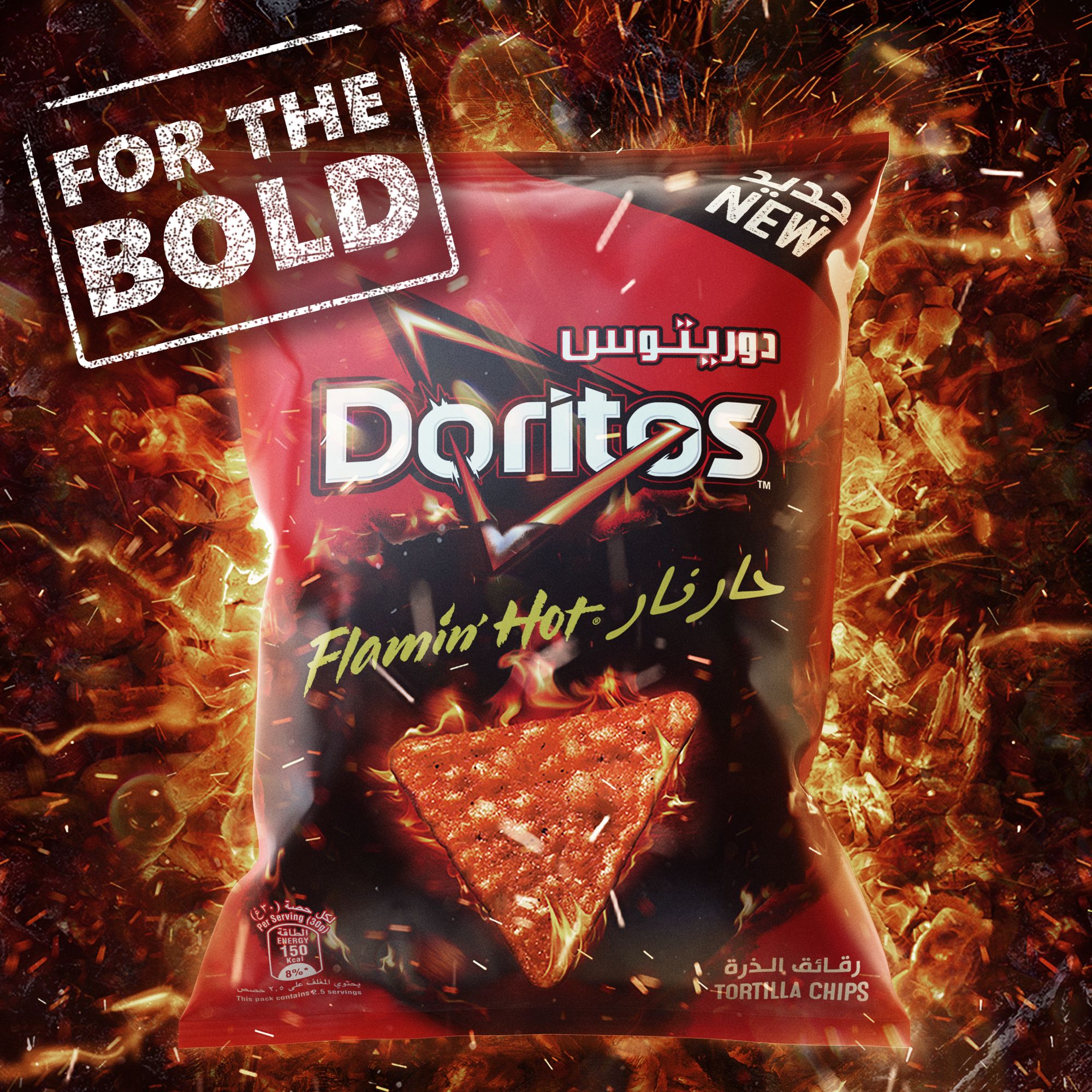 Buy Doritos Flaming Hot Tortilla Chips 23 G Online In Oman Talabat Oman 0667