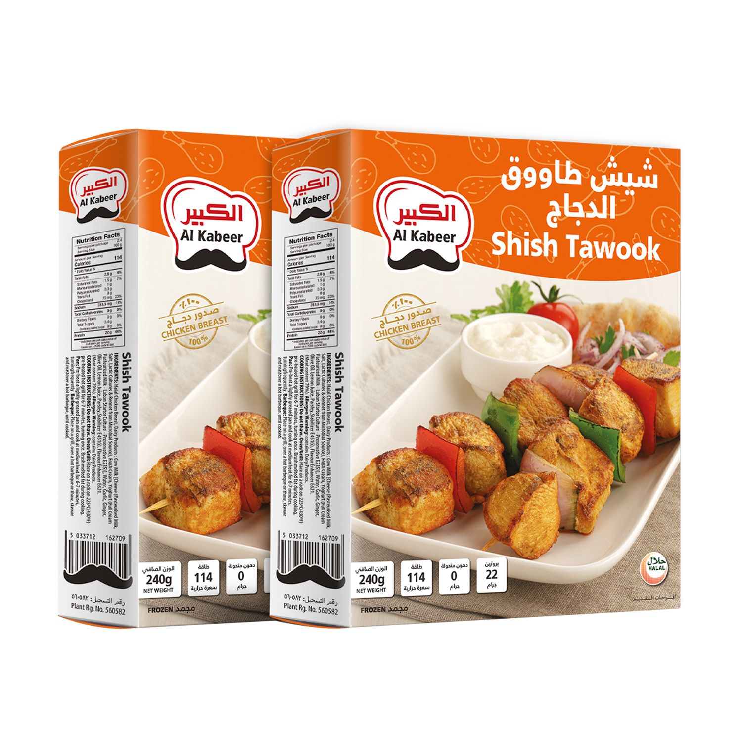 Buy Al Kabeer Shish Tawook Promo Pack, 2x240g Online in Bahrain