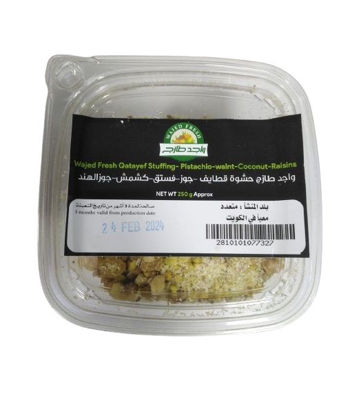 Buy Wajed Fresh Qatayef Stuffing (PistachioWalnutCoconutRaisins
