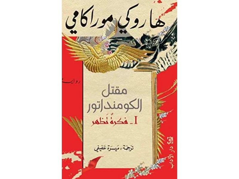 Aafaq Bookstore delivery service in Kuwait | Talabat