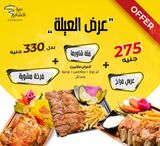 Family Offer