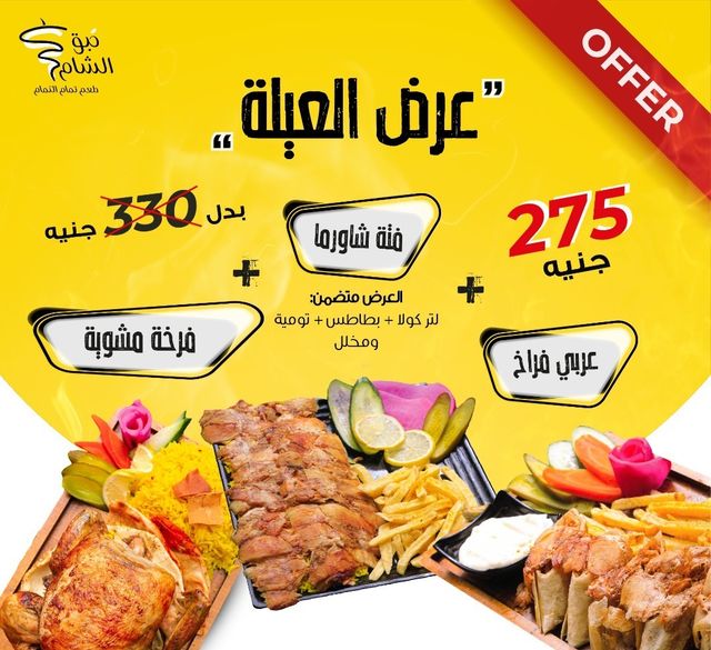 Family Offer