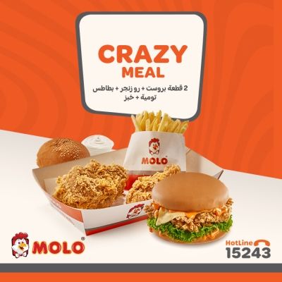 CRAZY MEAL