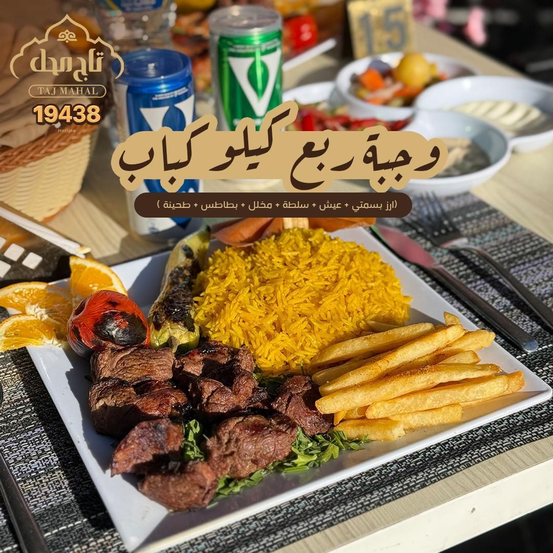 Kebab meal on charcoal (a quarter kilo)