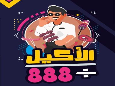 Al Akeel Burger Sandwich