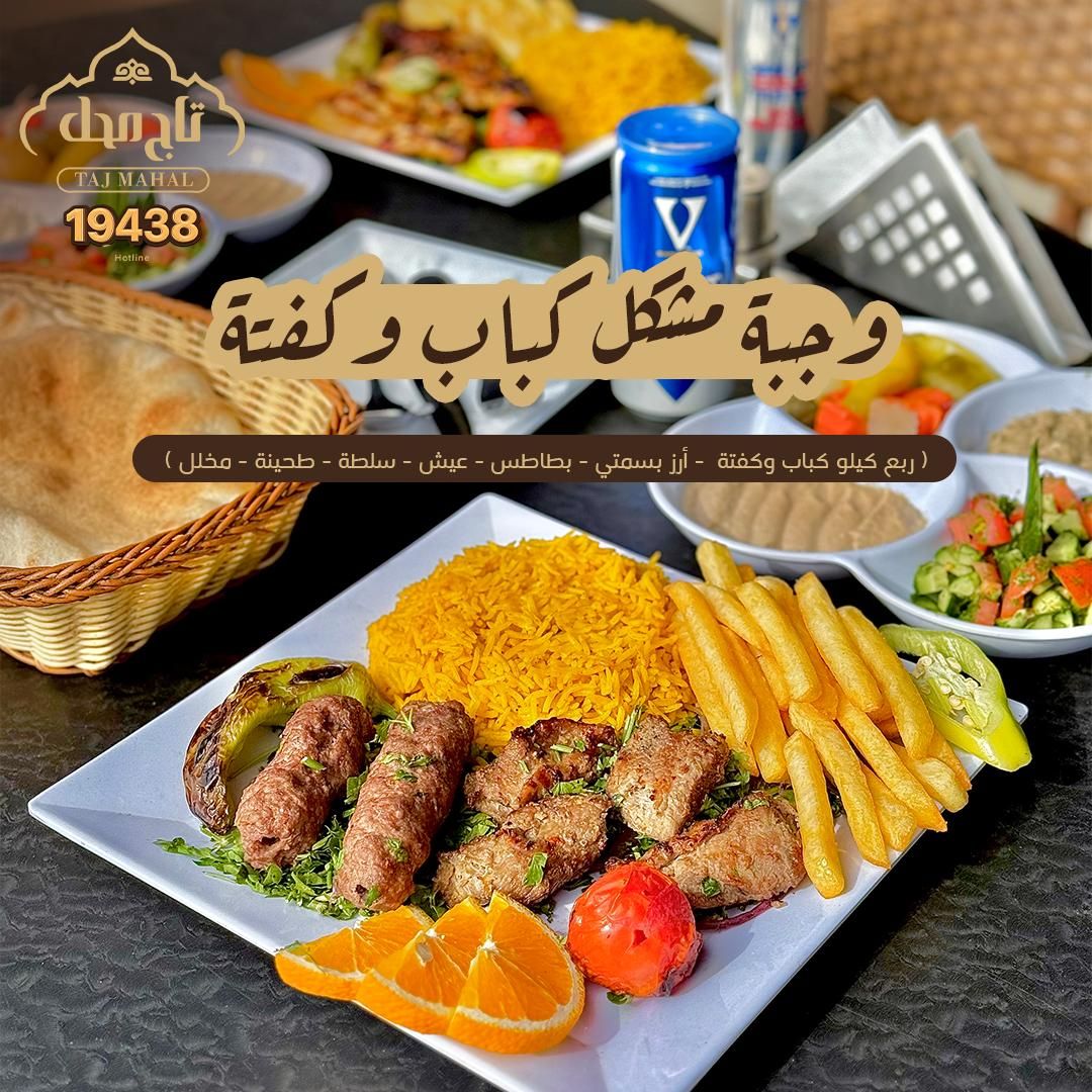 Mixed kebab and kofta