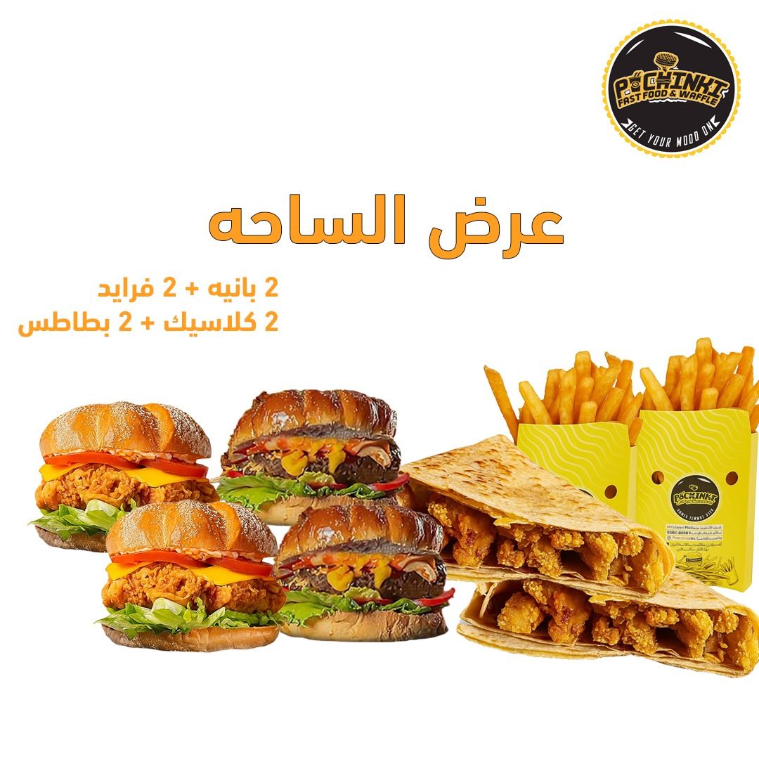 Saha Offer