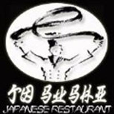 Jo Sushi - Zamalek photo 3