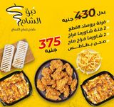Offer 1
