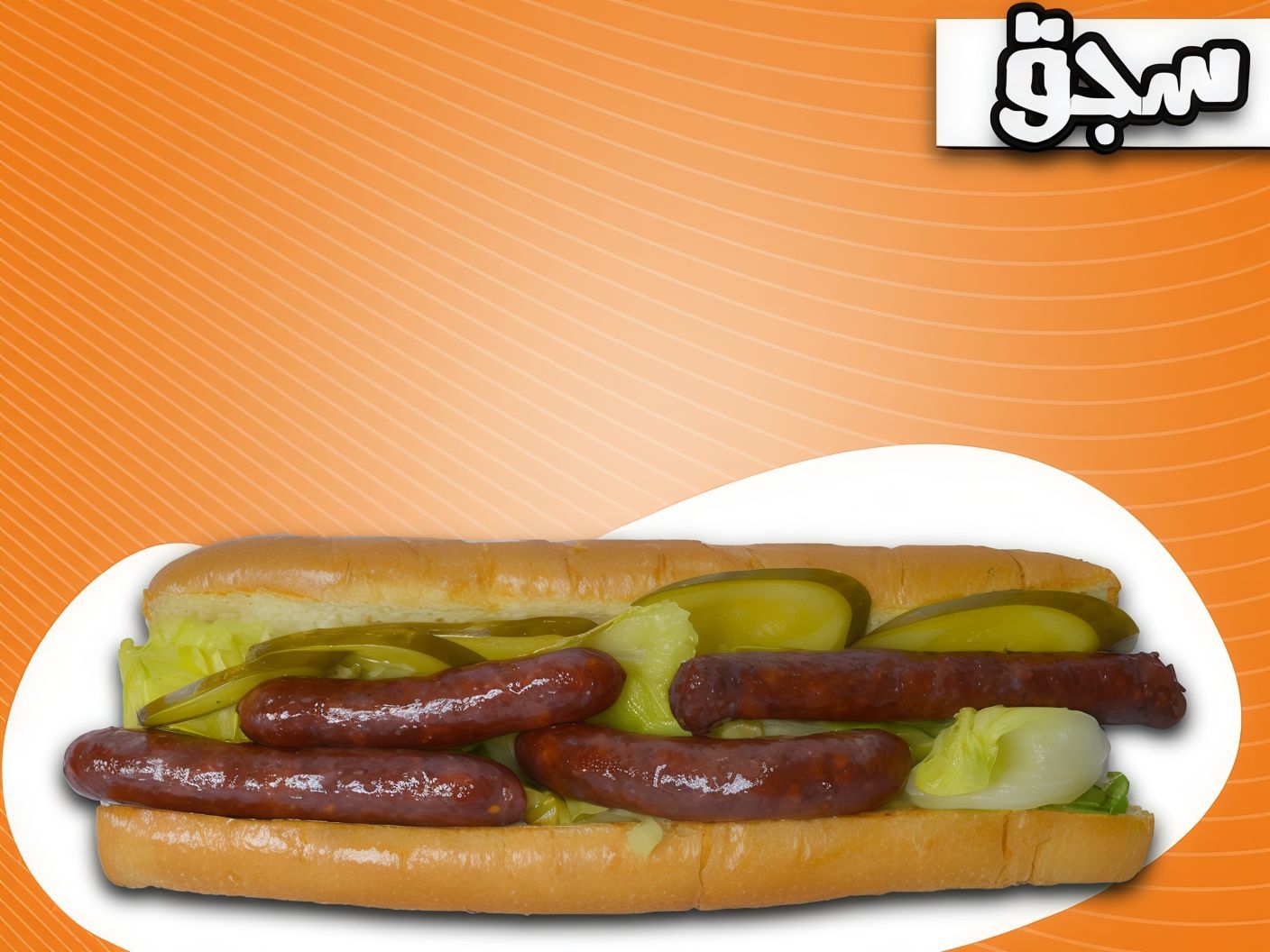Sausage Sandwich