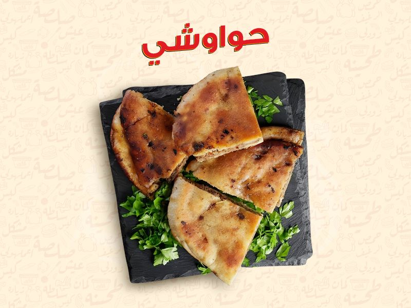 Hawawshi Baladi Sandwich