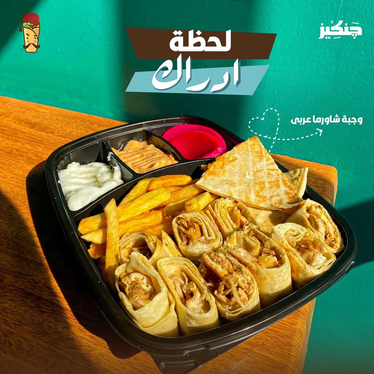 Extra 9-Piece Arabic Meal