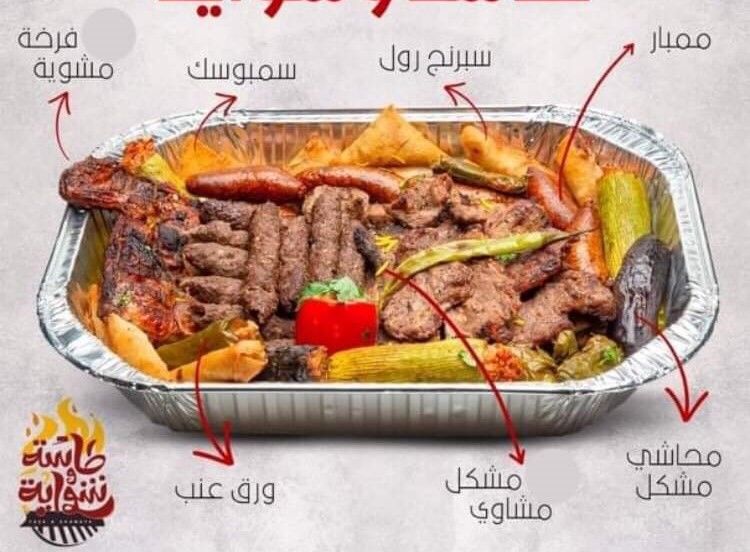 Feast 2