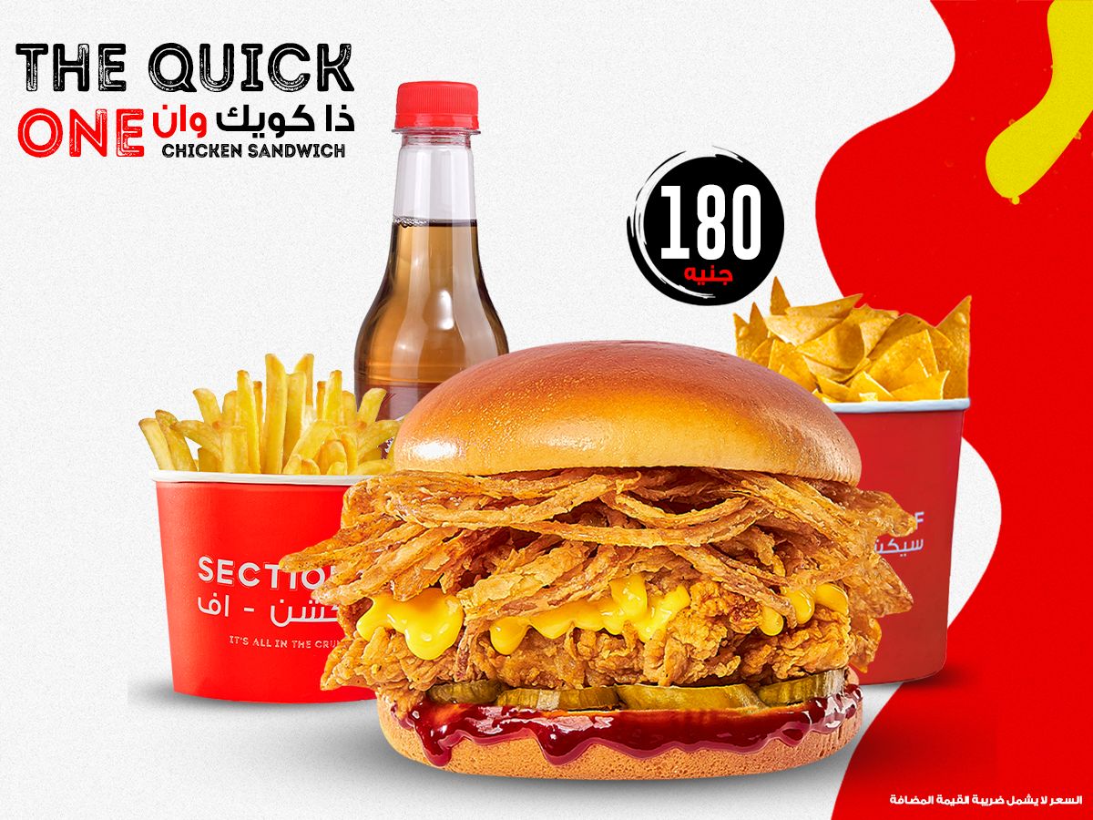 O Chicken Sandwich Offer