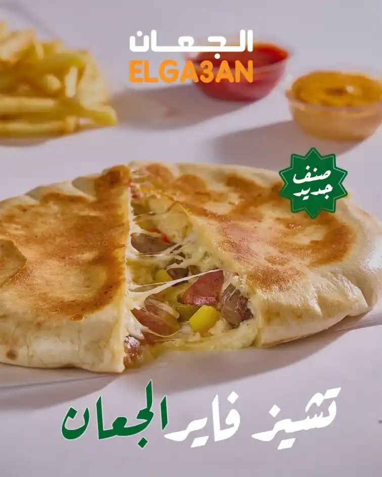 El Ga3an Cheese Fire