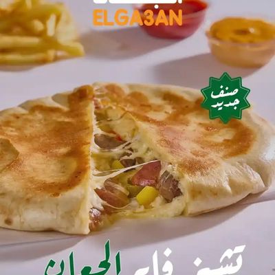 El Ga3an Cheese Fire