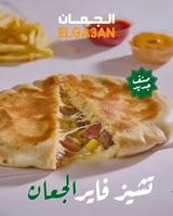 El Ga3an Cheese Fire
