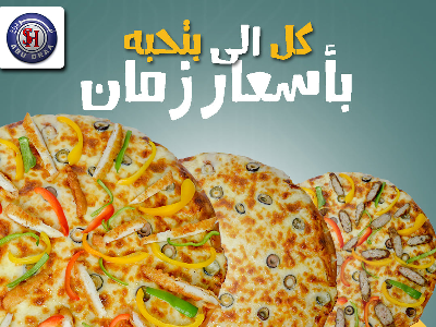 Zinger Pizza