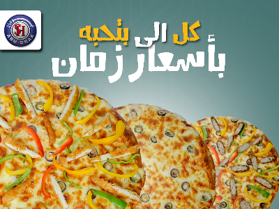 Hot Dog Pizza
