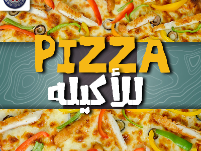 Pane Pizza