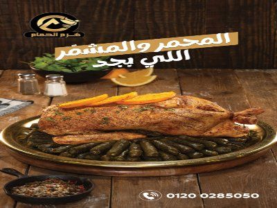 Half duck, Turkish style