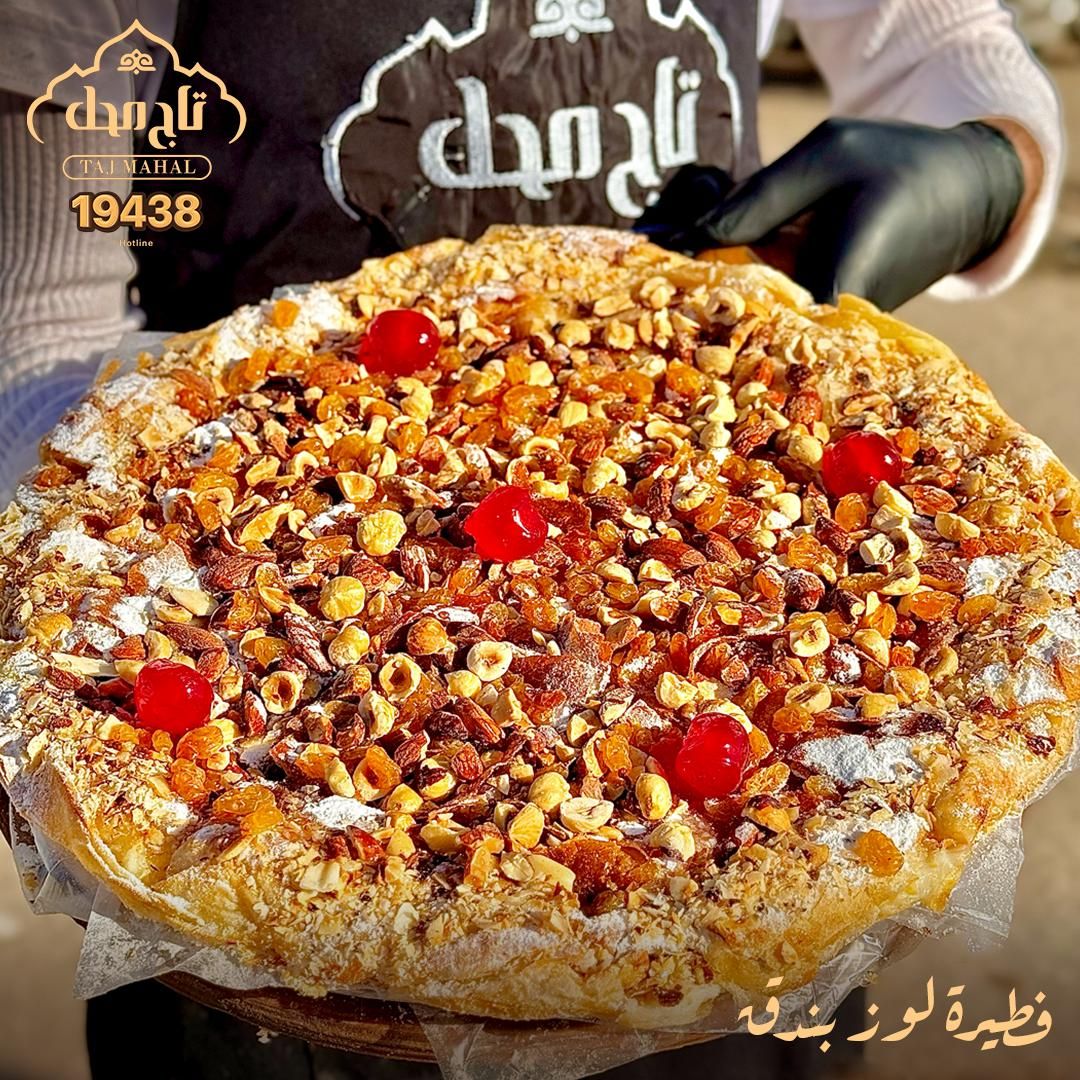 Nutella and Hazelnut Pie