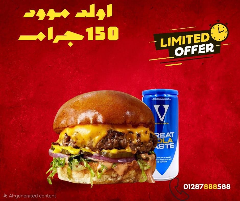 Old Mood 150g Offer