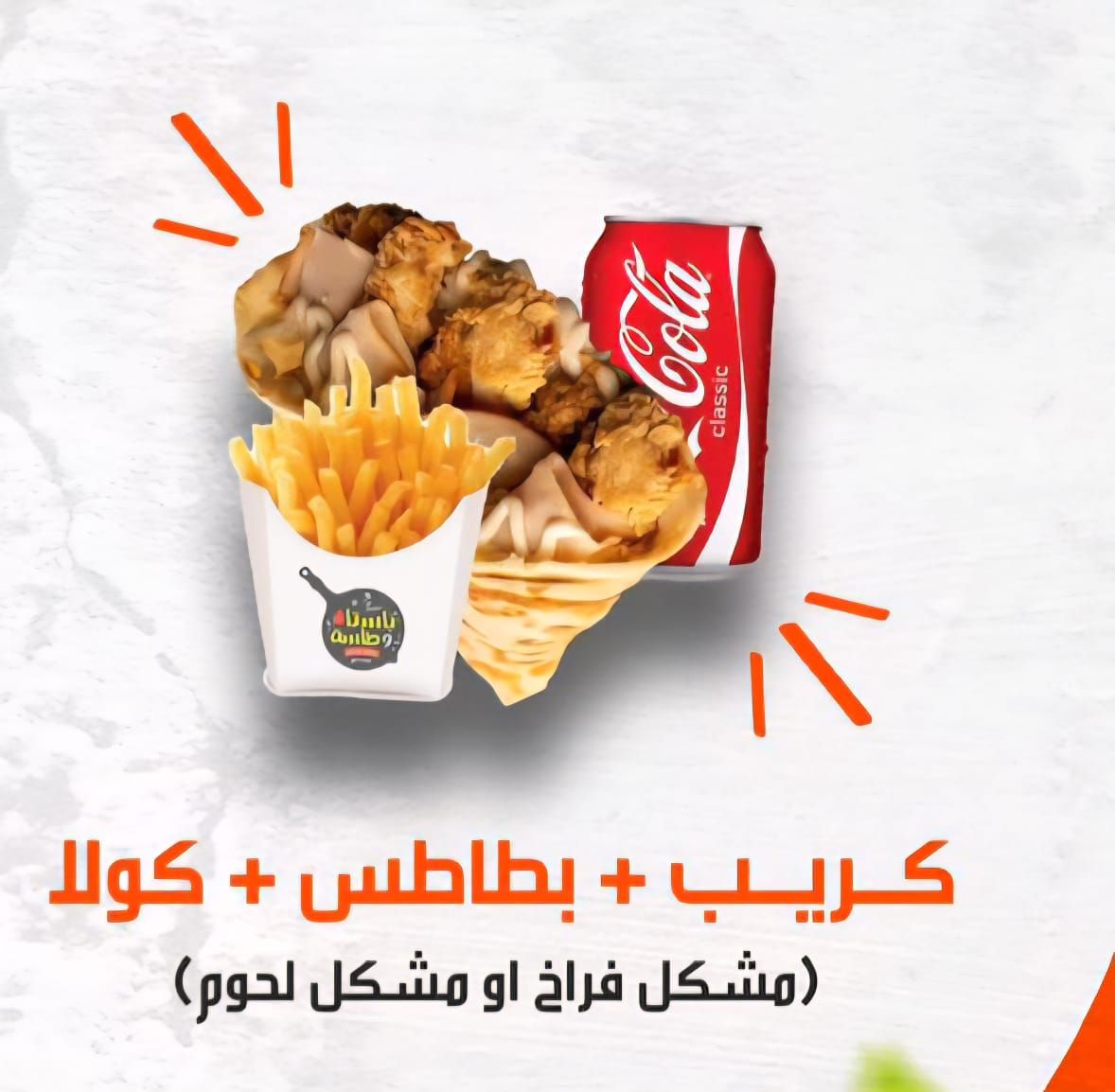 Single Offer